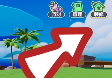 《元梦之星》电影院怎么建
