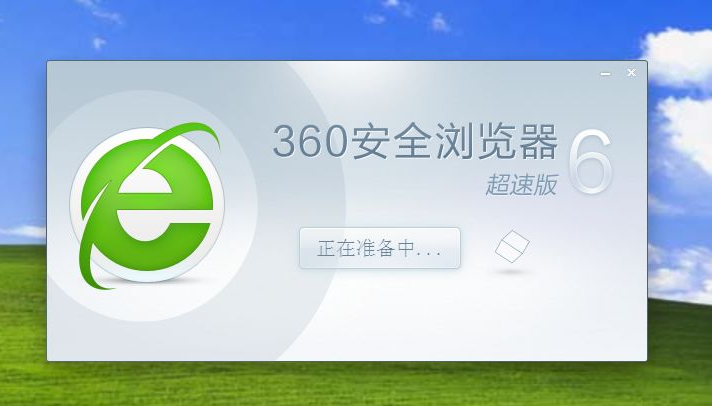 《360安全浏览器》升级版本方法介绍