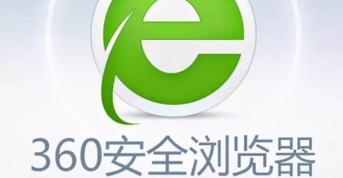 《360安全浏览器》登录方法介绍