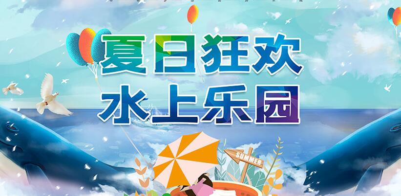 《夏日水上乐园物语》彩虹色泳池颜色搭配技巧