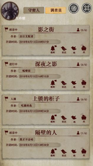 克苏鲁的卷轴ios版