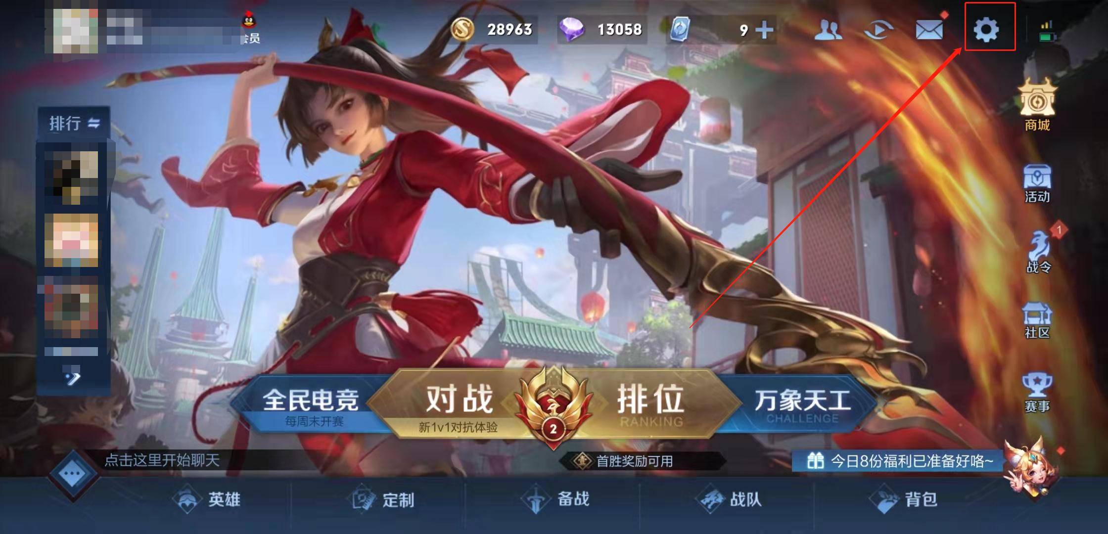 王者荣耀怎么换区(王者荣耀换区的方法)