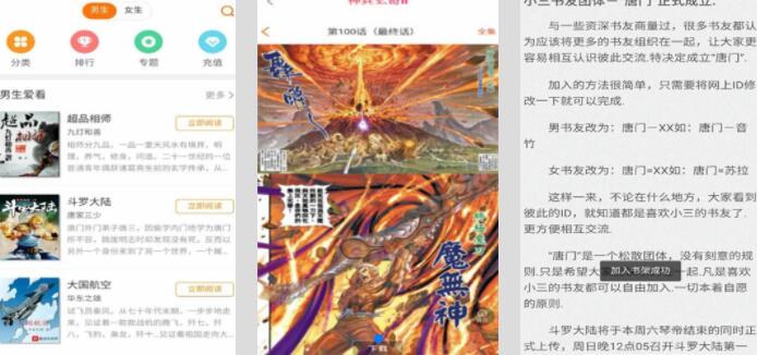 闪电漫画ios版