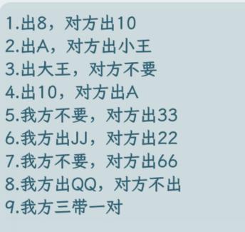《文字找茬大师》斗地主残局4怎么通关