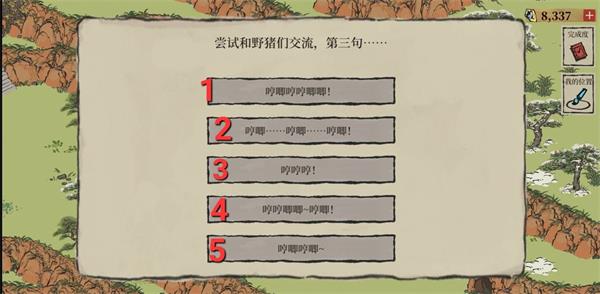 《江南百景图》徽州府探险野猪叫顺序一览
