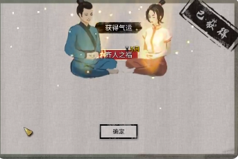 《鬼谷八荒》道侣怎么提升修为