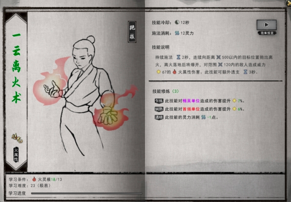 《鬼谷八荒》道侣怎么提升修为