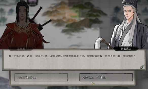 《鬼谷八荒》天玄论道奇遇具体完成指南
