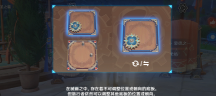 《原神》恒动械画蒙德之二怎么过