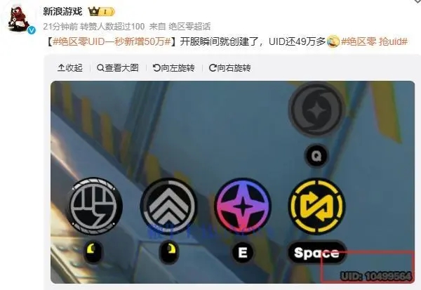 《绝区零》开服盛况：1秒新增50万UID，广告攻势席卷全网