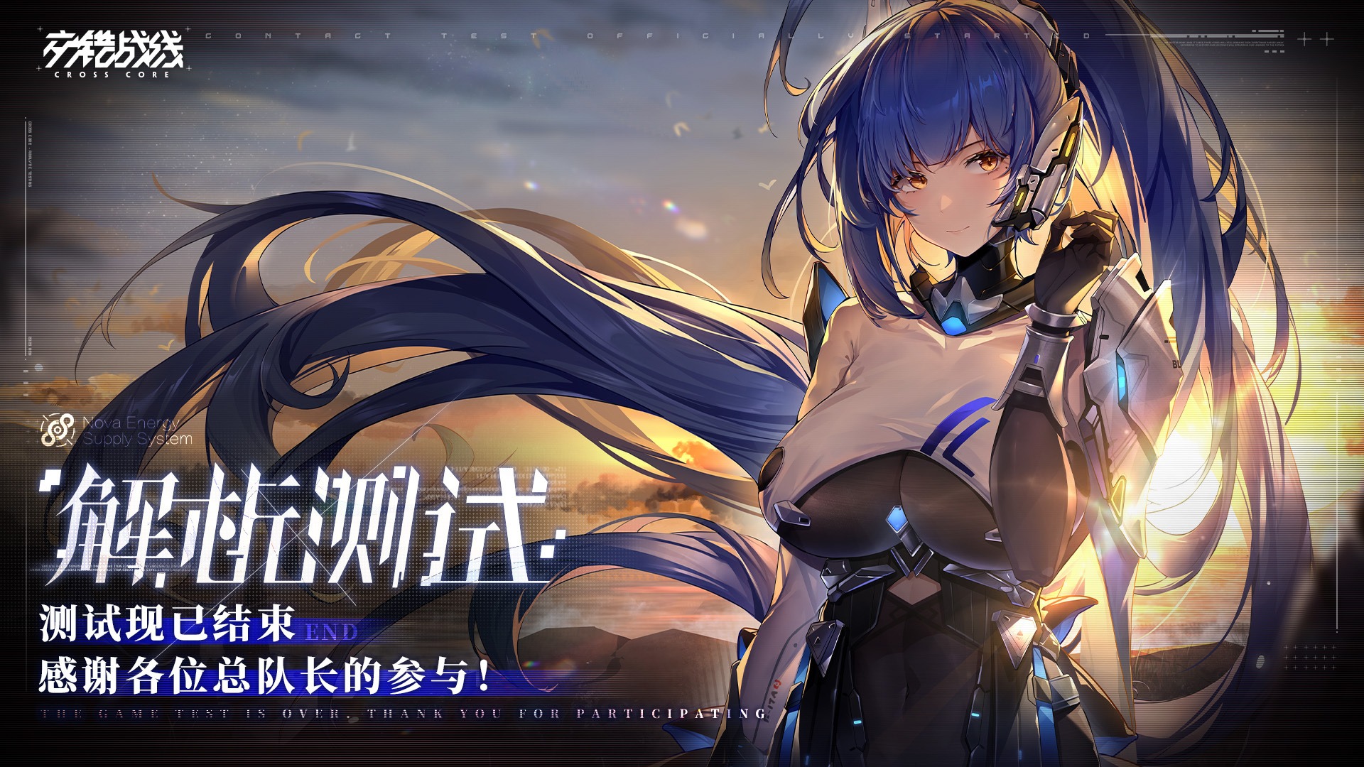 《交错战线》网络错误解决方法
