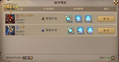 《荣耀大天使》远征夺矿玩法公布