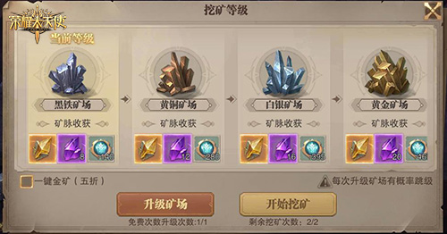 《荣耀大天使》远征夺矿玩法公布