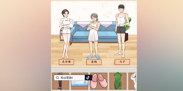 《我玩梗贼6》老妈和丈母娘攻略