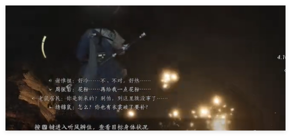 《燕云十六声》慈心镇宝箱在哪里找到