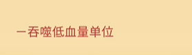 《王国保卫战5：联盟》邪教恶煞怎么解锁