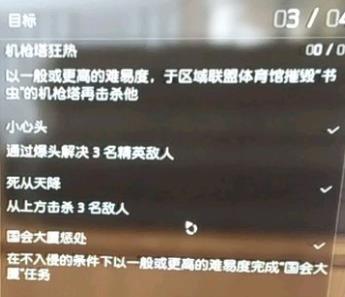 《全境封锁2》区域联盟体育馆位置一览