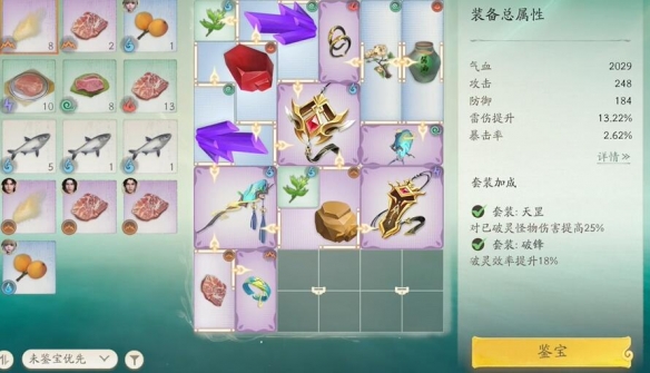《仙剑世界》夕宝盘怎么用