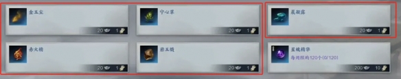 《诛仙世界》炼丹位置具体解析