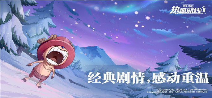 《航海王热血航线》放虎归山图鉴在哪