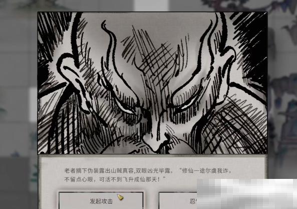 《鬼谷八荒》河神试炼如何通关