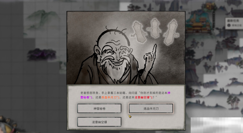 《鬼谷八荒》河神试炼如何通关