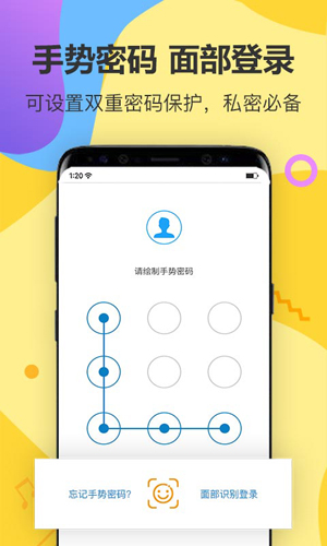 有信加密电话app免费版