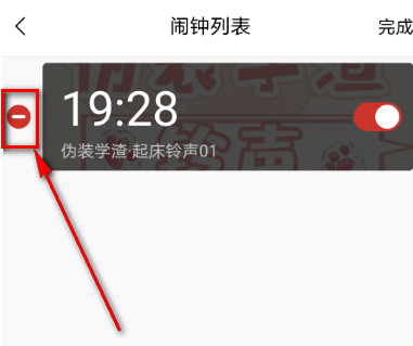 猫耳fm的闹钟怎么清除(猫耳fm的闹钟清除方法)