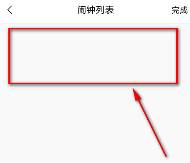 猫耳fm的闹钟怎么清除(猫耳fm的闹钟清除方法)
