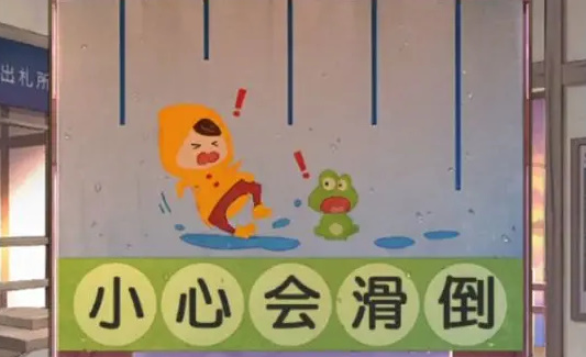 《失物终点站2》攻略大全