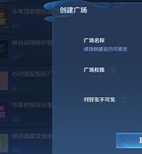 《王者荣耀》广场主功能详细玩法解析
