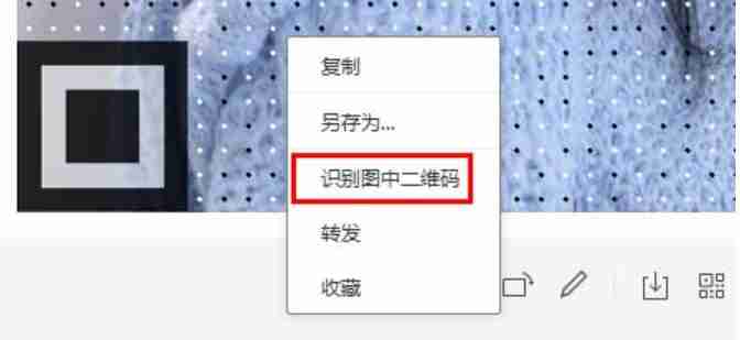 《微信》电脑版扫码操作方法介绍