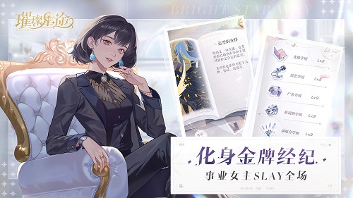 璀璨星途体力怎么获得 璀璨星途体力获取方法一览