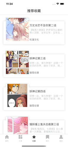 哔咘漫画vip免费版