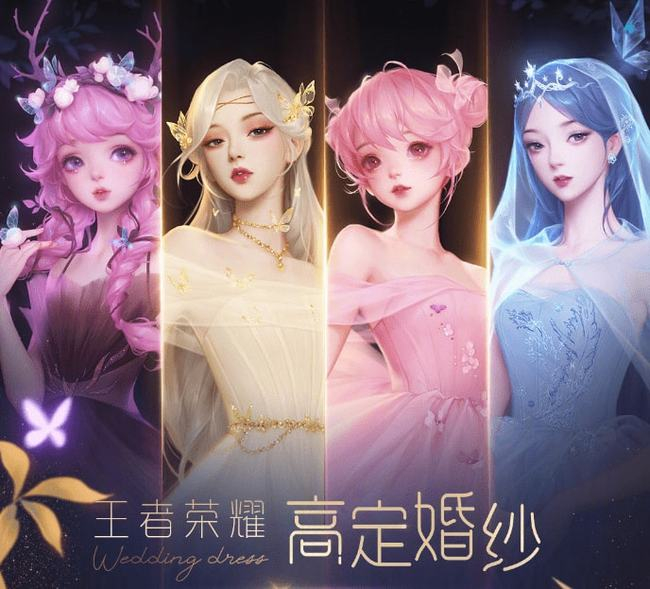 《王者荣耀》婚纱皮肤大全介绍