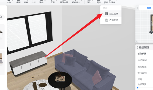 《酷家乐》导出家具顶视图教程分享
