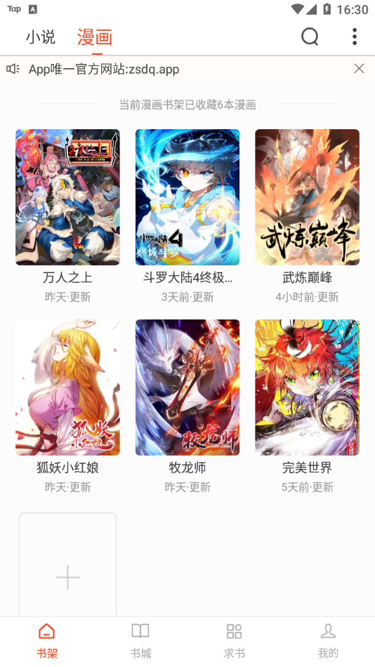 追书大全旧版本