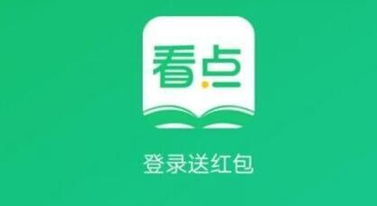 《中青看点》如何提现