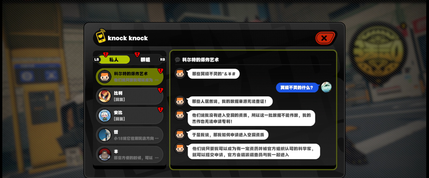 《绝区零》科学地爆炸怎么完成