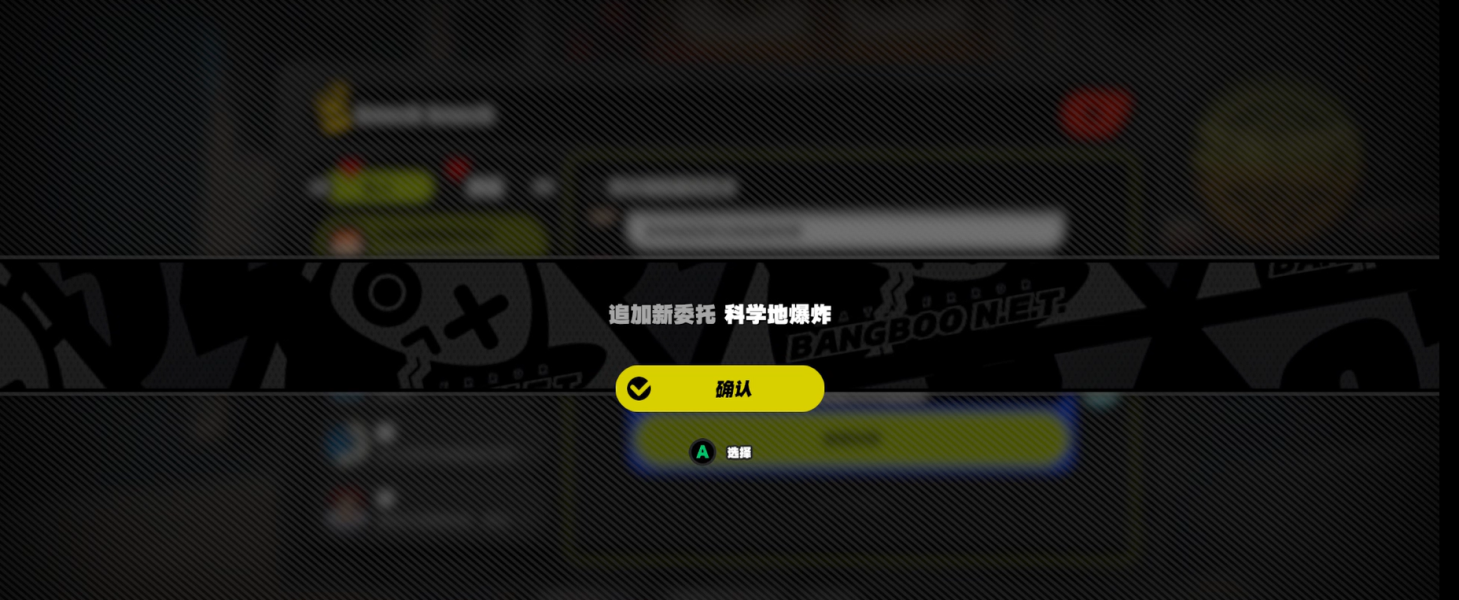 《绝区零》科学地爆炸怎么完成