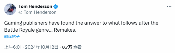 舅舅党表示游戏厂商继大逃杀后发现新答案：制作重制版游戏