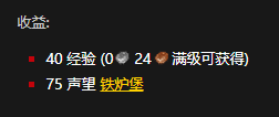 《魔兽世界怀旧服》战士职业任务