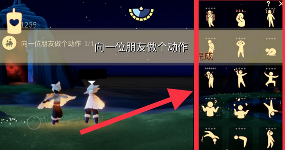 《光遇》10月29日每日任务怎么做