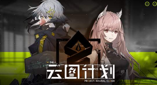 《少前：云图计划》体力花费推荐一览