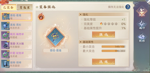 《玄中记》战力提升如何提升