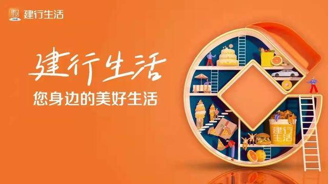 《建行生活》取消订单方法