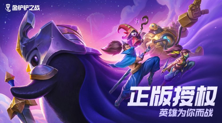 《金铲铲之战》S10卡尔萨斯阿卡丽阵容玩法分享