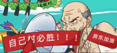 《玩梗了解一下》龙舟赛玩法攻略