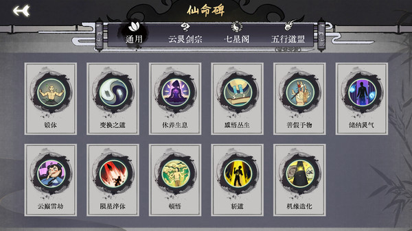 《弈仙牌》新手实用强势阵容搭配指南
