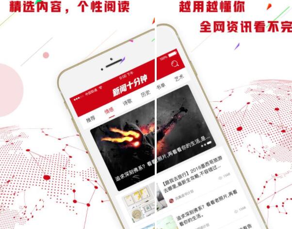 新闻十分钟